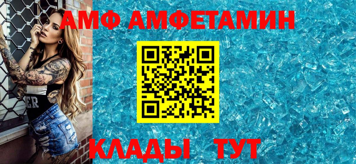 АМФЕТАМИН 98% Ликино-Дулёво