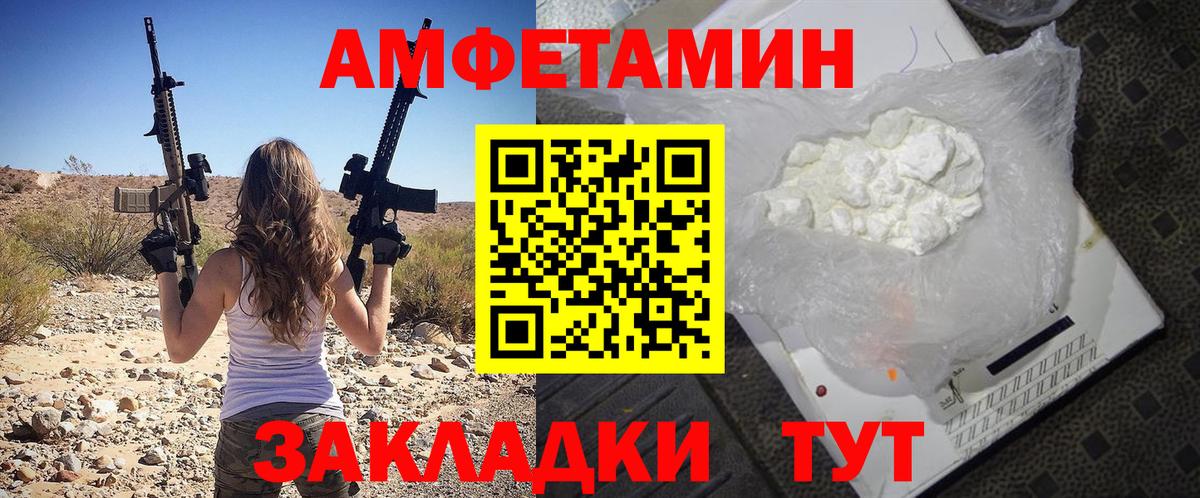 АМФЕТАМИН  Вход с VPN  Amphetamine  Ликино-Дулёво  АМФ Premium 