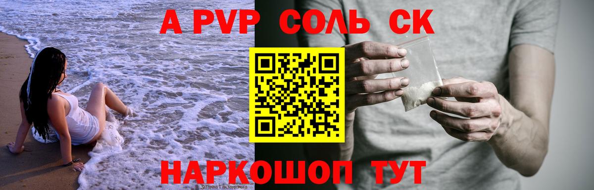 Alfa_PVP Crystall  A PVP СК КРИС  Вход с VPN  Ликино-Дулёво 