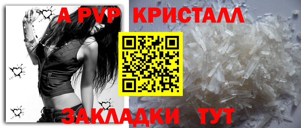 Alpha PVP VHQ Ликино-Дулёво