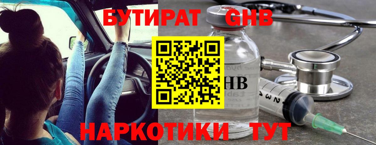 Бутират Butirat  Вход с VPN  Ликино-Дулёво 