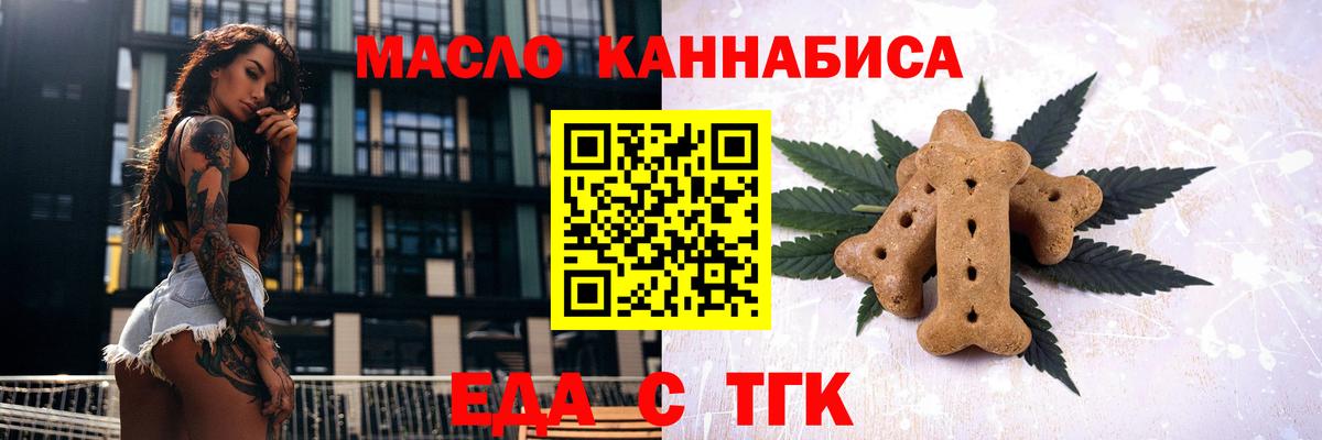 Печенье с ТГК конопля  Вход с VPN  Ликино-Дулёво 