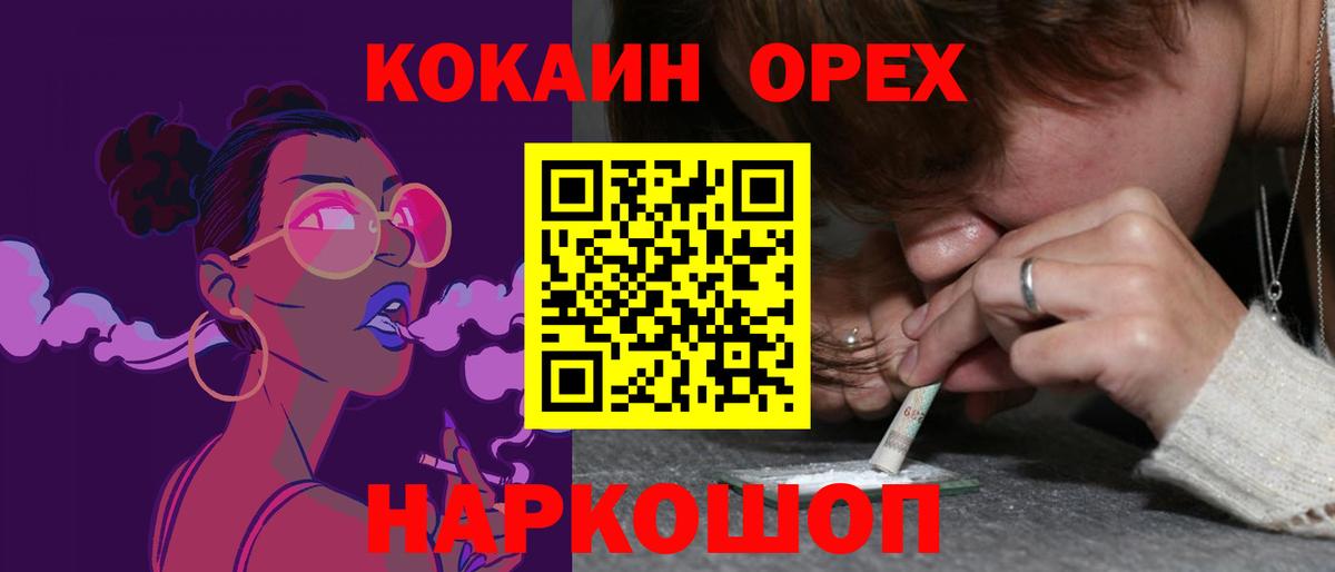 КОКАИН  КОКАИН Fish Scale  Вход с VPN  Ликино-Дулёво 