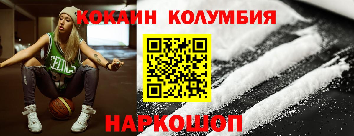 КОКАИН Columbia Ликино-Дулёво