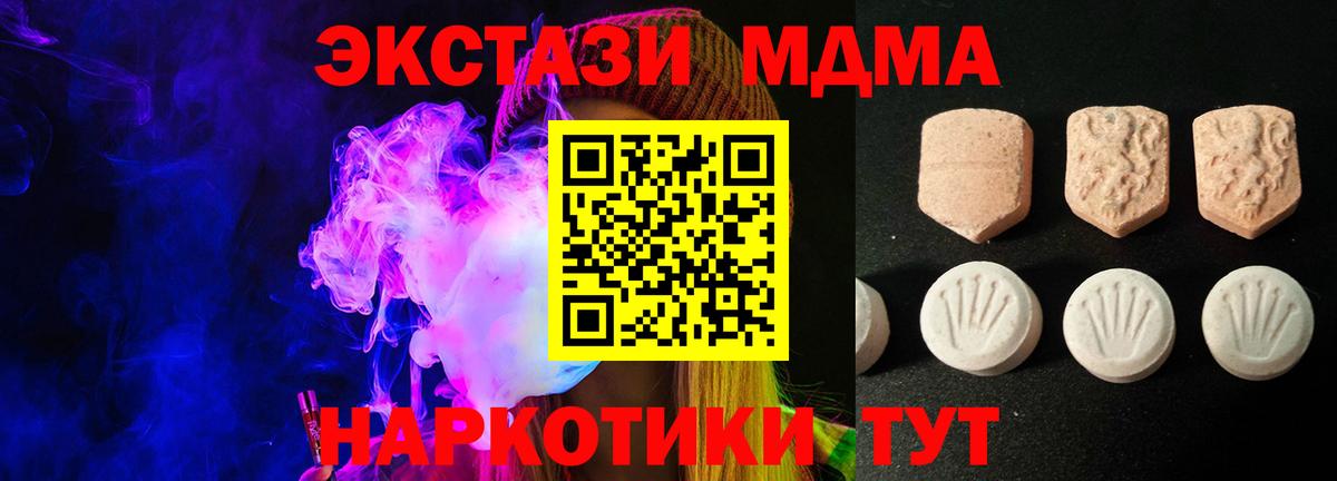 Ecstasy MDMA Ликино-Дулёво