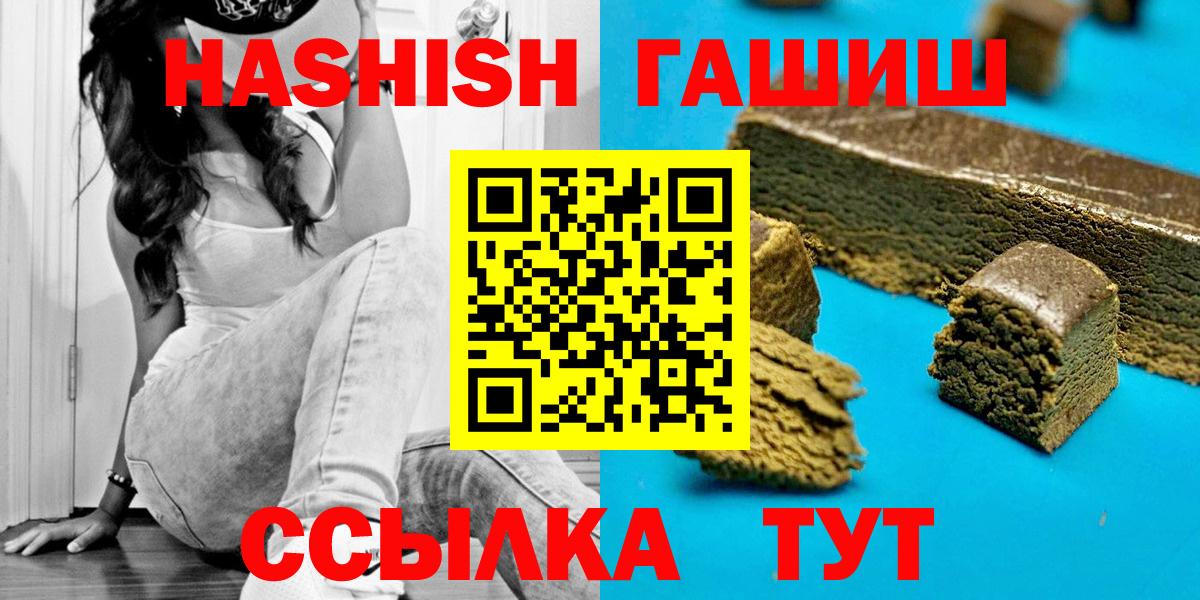 ГАШИШ хэш  купить  цена  Вход с VPN  Ликино-Дулёво  ГАШ индика сатива 