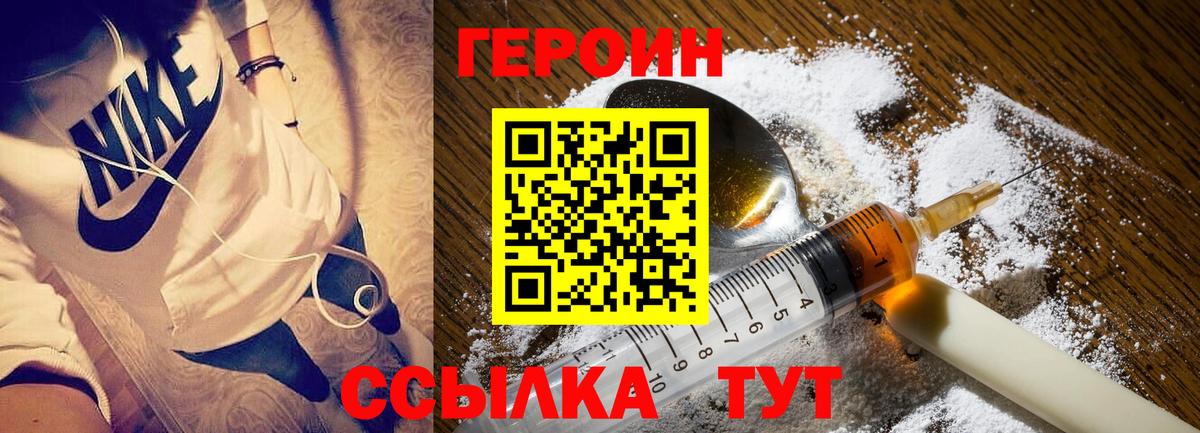 Ликино-Дулёво  ГЕРОИН белый  ГЕРОИН  Вход с VPN 