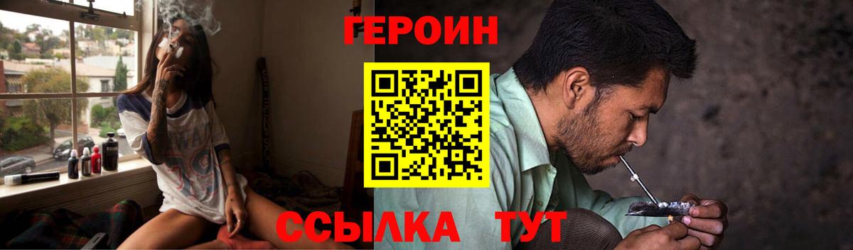 ГЕРОИН хмурый Ликино-Дулёво