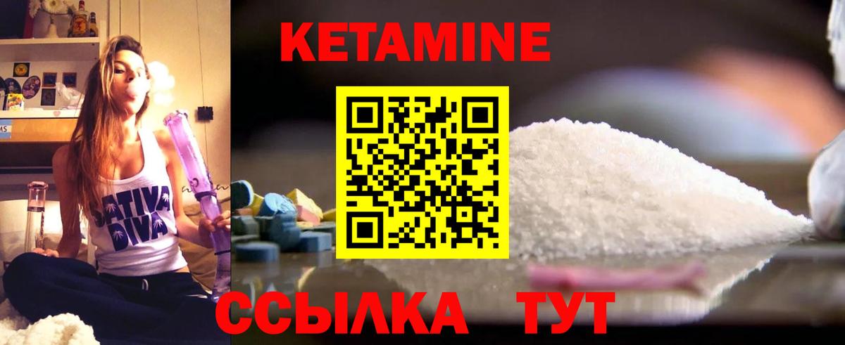 Кетамин ketamine  Вход с VPN  Кетамин ketamine  Ликино-Дулёво 