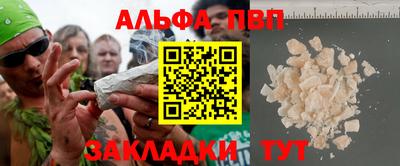 ALPHA PVP Ирбит