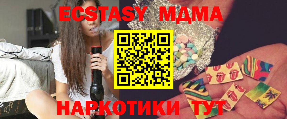 МДМА молли  Вход с VPN  Ликино-Дулёво  MDMA VHQ 