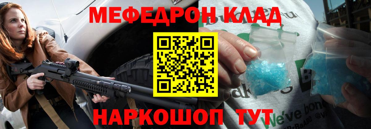 Ликино-Дулёво  Меф 4 MMC  Мефедрон mephedrone  МЕФ  Вход с VPN  Меф 