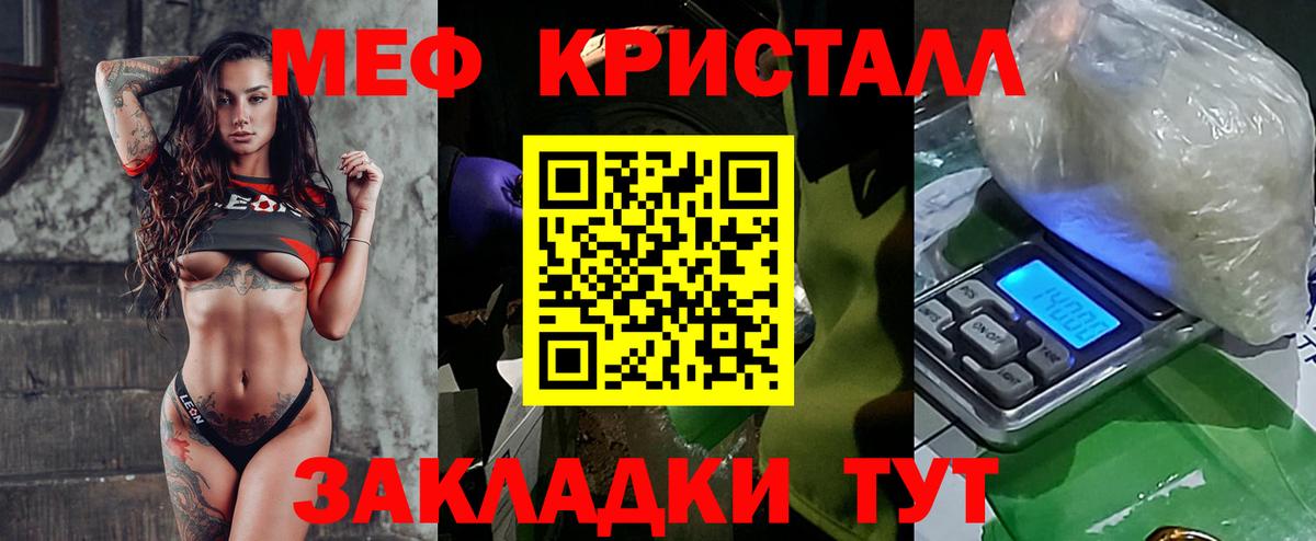 Меф мука Ликино-Дулёво