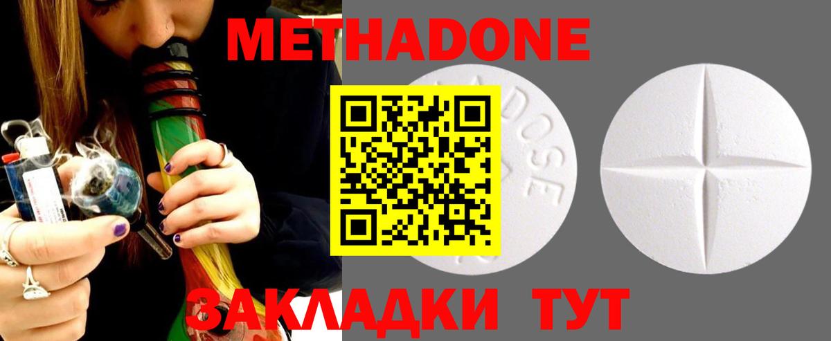 МЕТАДОН мёд  Вход с VPN  Ликино-Дулёво 
