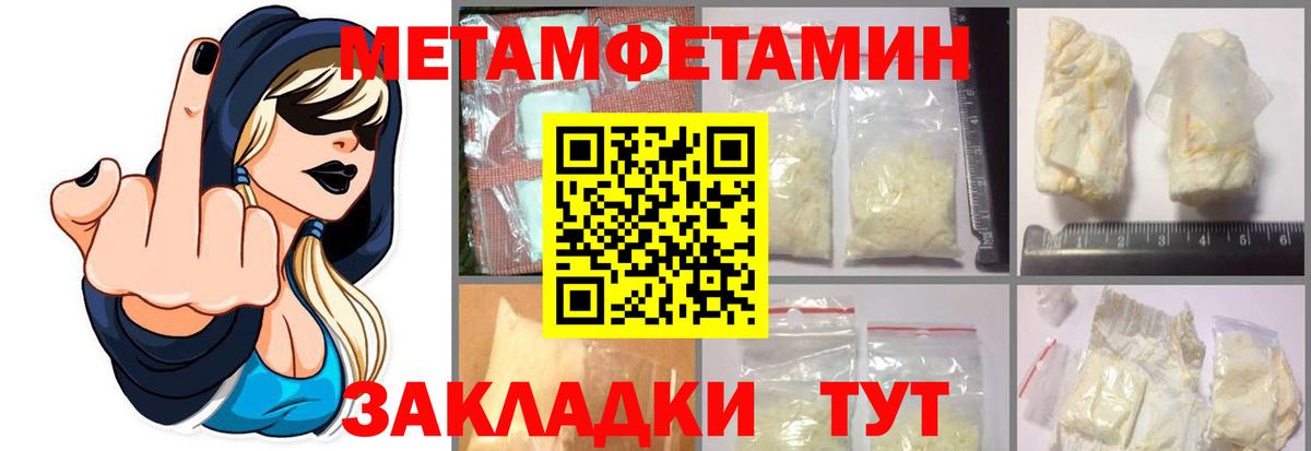 Первитин винт Ликино-Дулёво