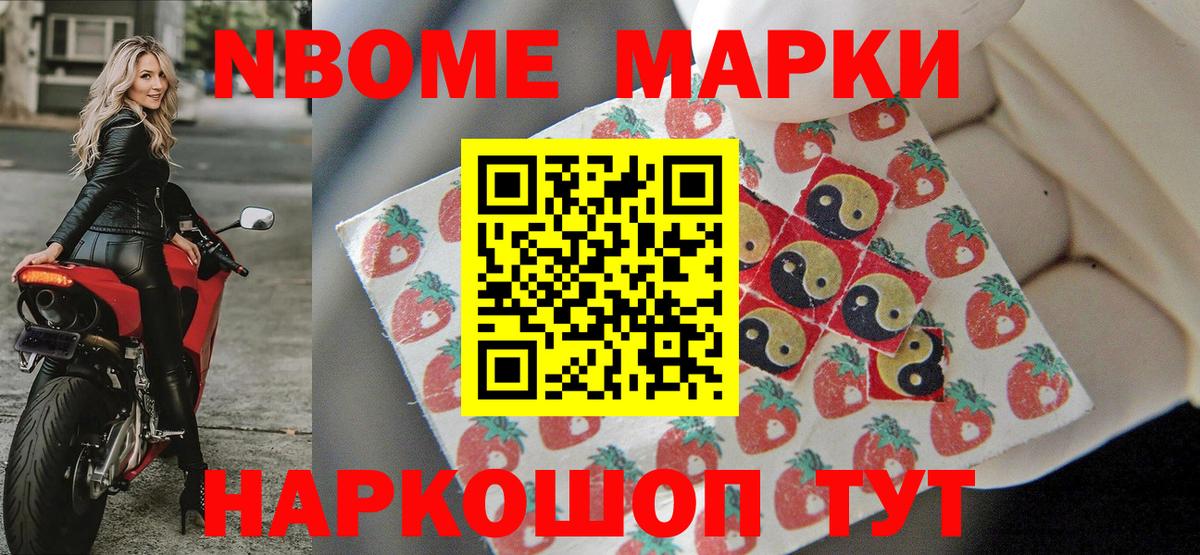 где купить наркоту  Марки 25I-NBOMe 1,5мг  Ликино-Дулёво  Вход с VPN  Марки 25I-NBOMe 1,5мг 