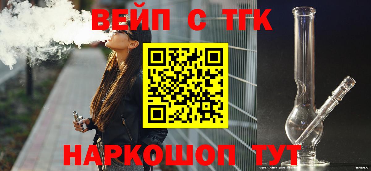 ТГК THC oil Ликино-Дулёво