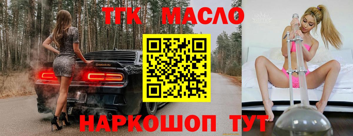 Ликино-Дулёво  ТГК жижа  блэк спрут зеркало  Вход с VPN  ТГК вейп с тгк 