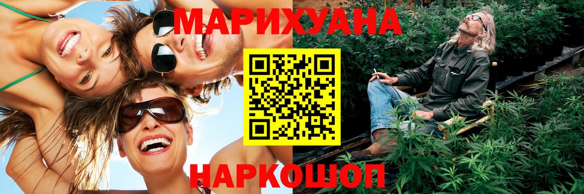 Конопля White Widow  Канабис MAZAR  Бошки Шишки планчик  Ликино-Дулёво  Вход с VPN  Бошки марихуана AK-47 